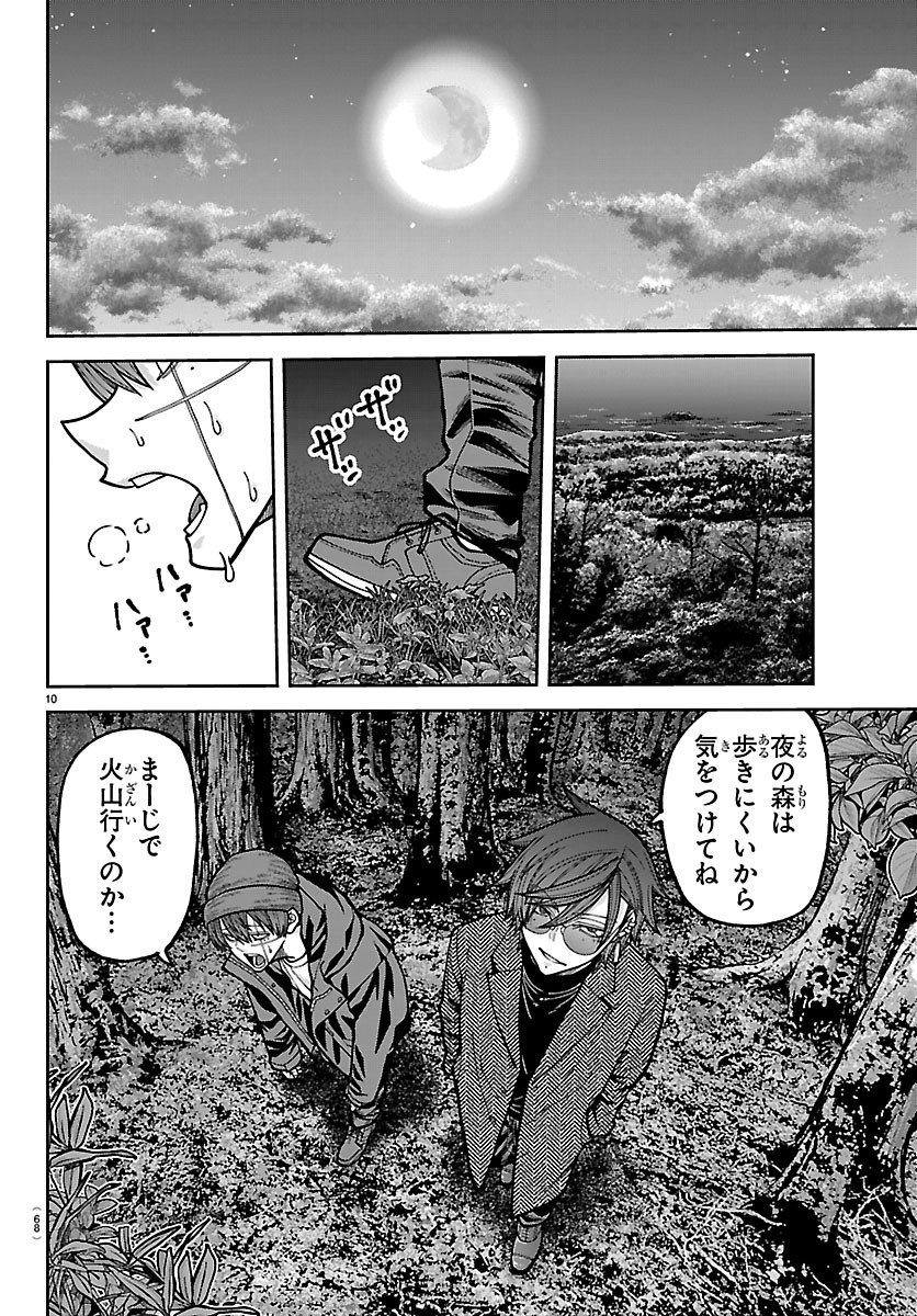 Read TOUGEN ANKI - RAW Chapter 275 [High Quality / Full] - Page 10 - nicomanga.com