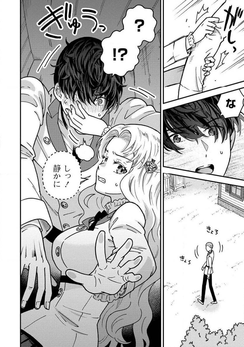 NENREI SEIGENTSUKI OTOME GAME NO AKUYAKU REIJOU DESU GA, KATABUTSU KISHI-SAMA GA YUUSHUU SUGITE R EVENT GA ISSAI OKINAI Chap 13 - Pic 14