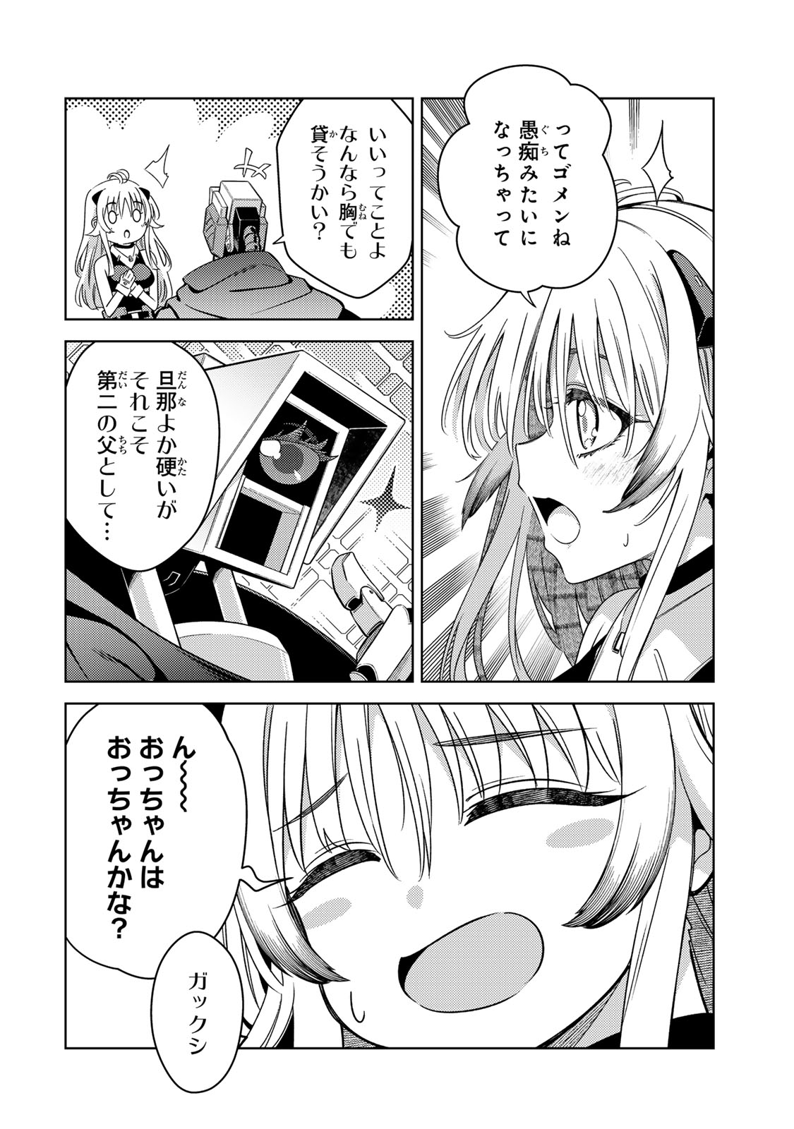 MAHOU SHOUJO LYRICAL NANOHA EXCEEDS Chapter 1 page 28 - nihonkuni.com