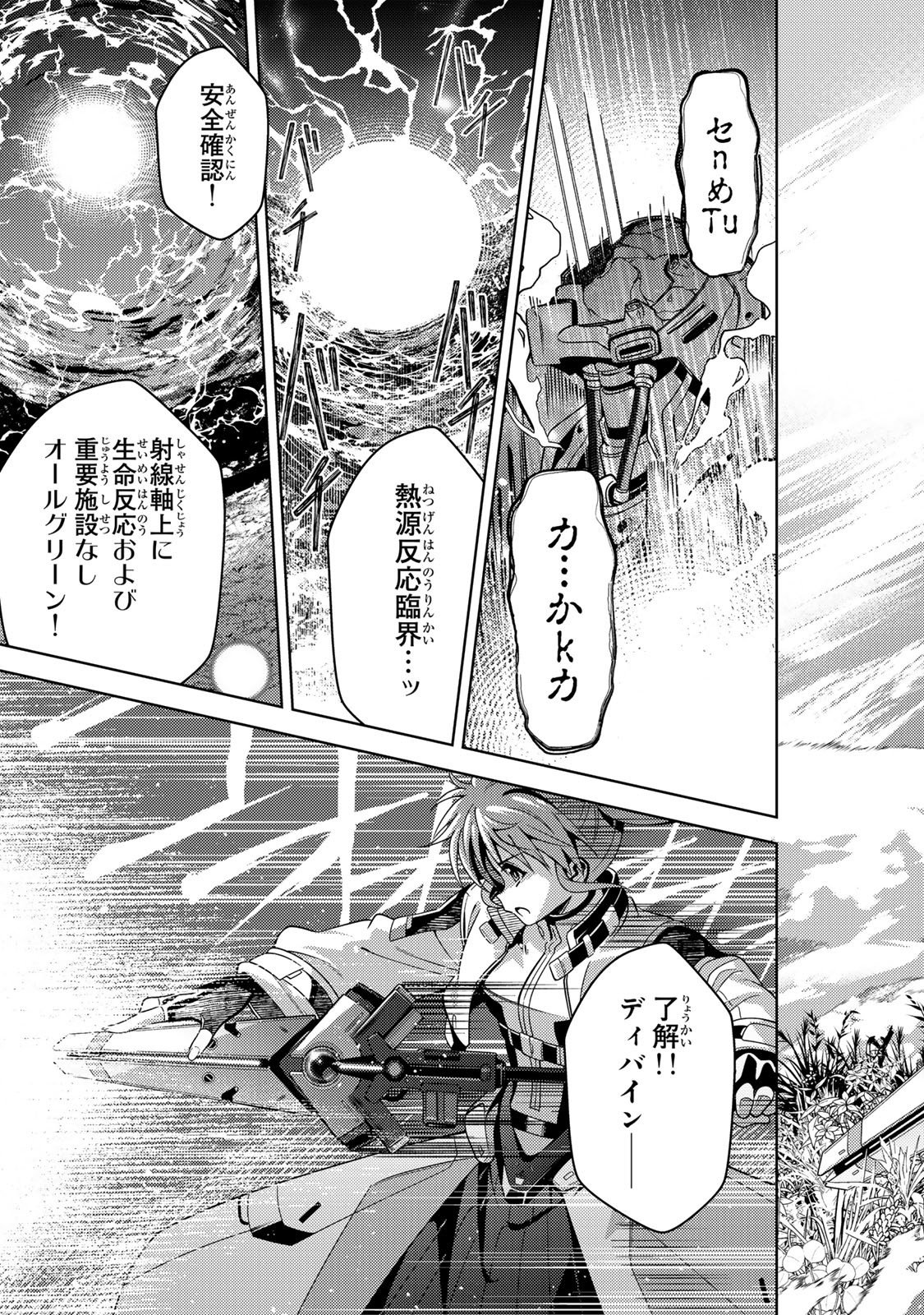MAHOU SHOUJO LYRICAL NANOHA EXCEEDS Chapter 1 page 47 - nihonkuni.com