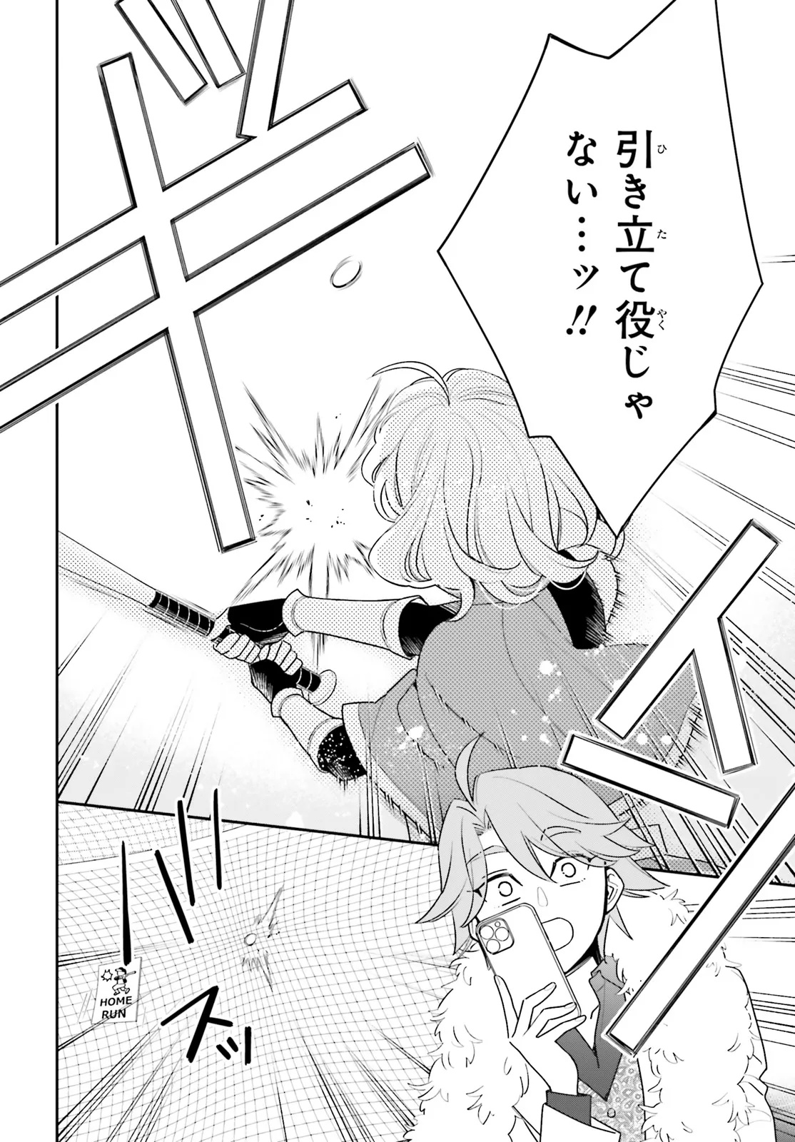 GAIAKU DAKEDO TOTTE KUREMASU KA? ~BUZZ CHUUDOKU COSPLAYER NO BAAI~ Chap 1 - Pic 28