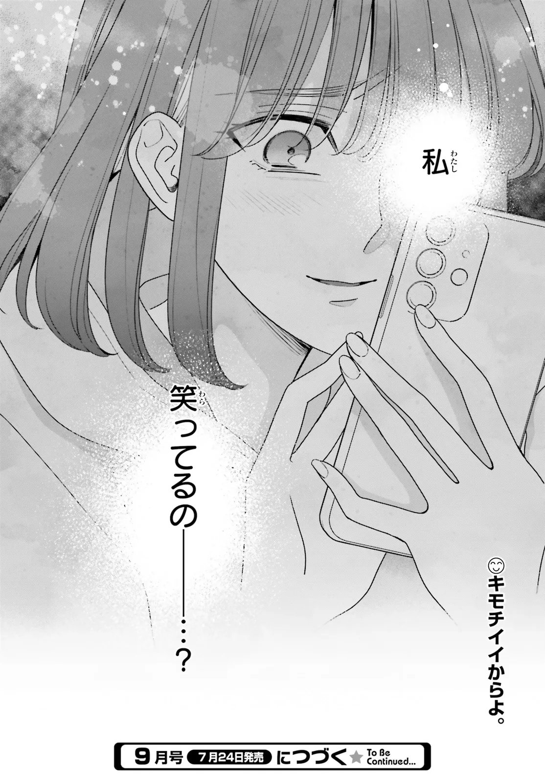 GAIAKU DAKEDO TOTTE KUREMASU KA? ~BUZZ CHUUDOKU COSPLAYER NO BAAI~ Chap 1 - Pic 46