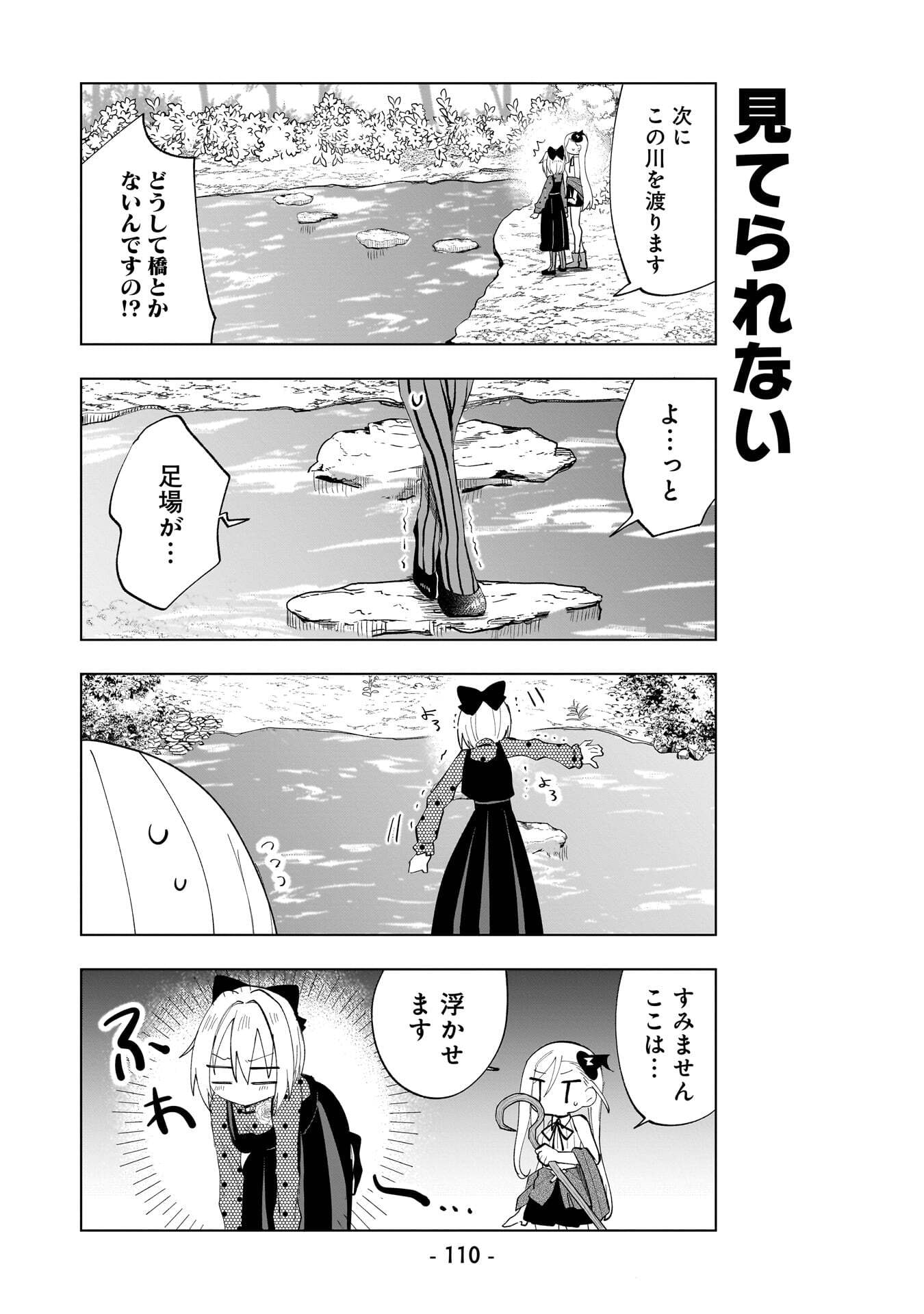 SEKAI ICHI NO MAHOU TSUKAI WA DESHI NI MAKENAI! Chapter 27 page 6 - nihonkuni.com