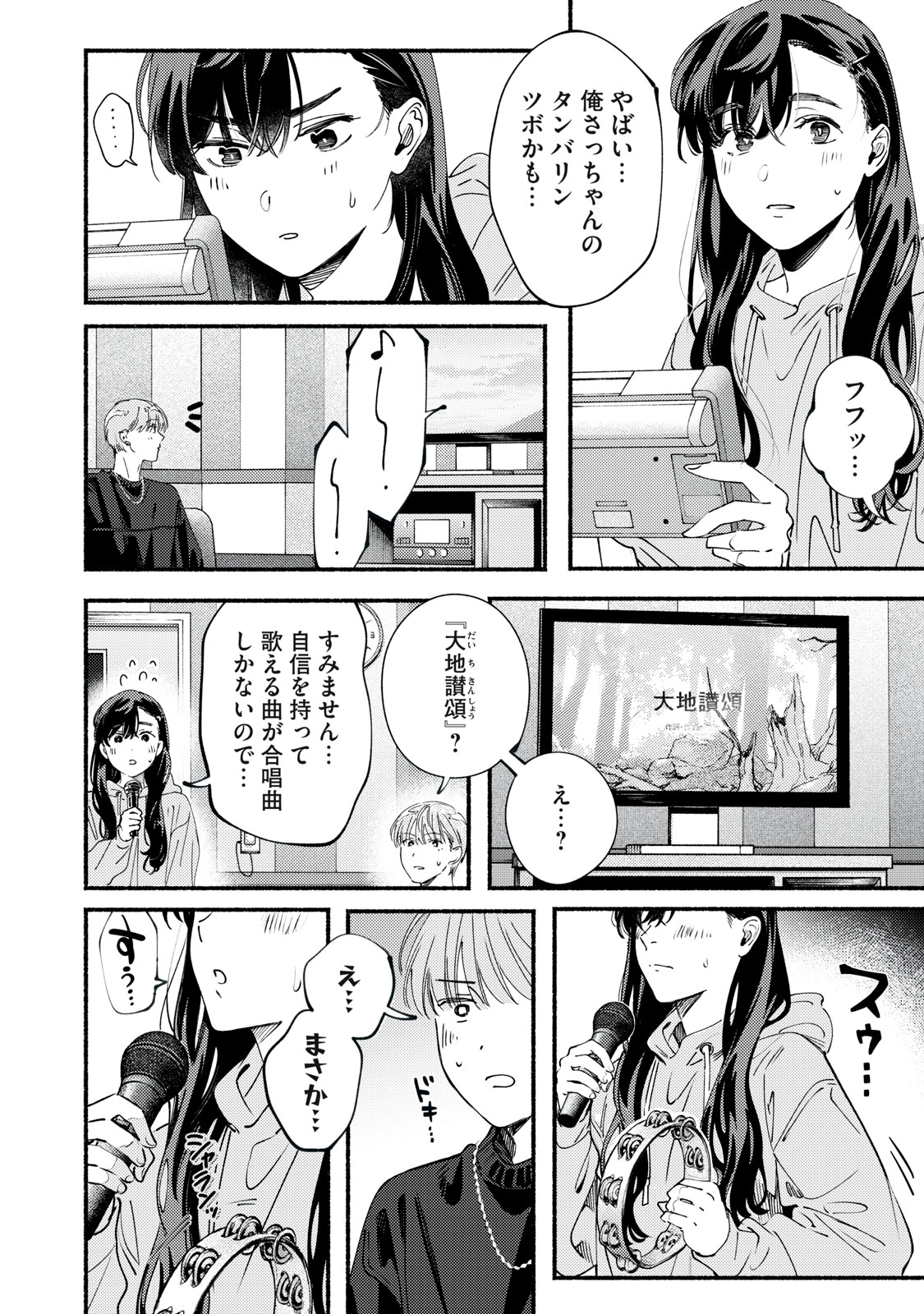 Read DERIWO NO OSHIGOTO Chapter 12.1 [High Quality / Full] - Page 10 - nicomanga.net