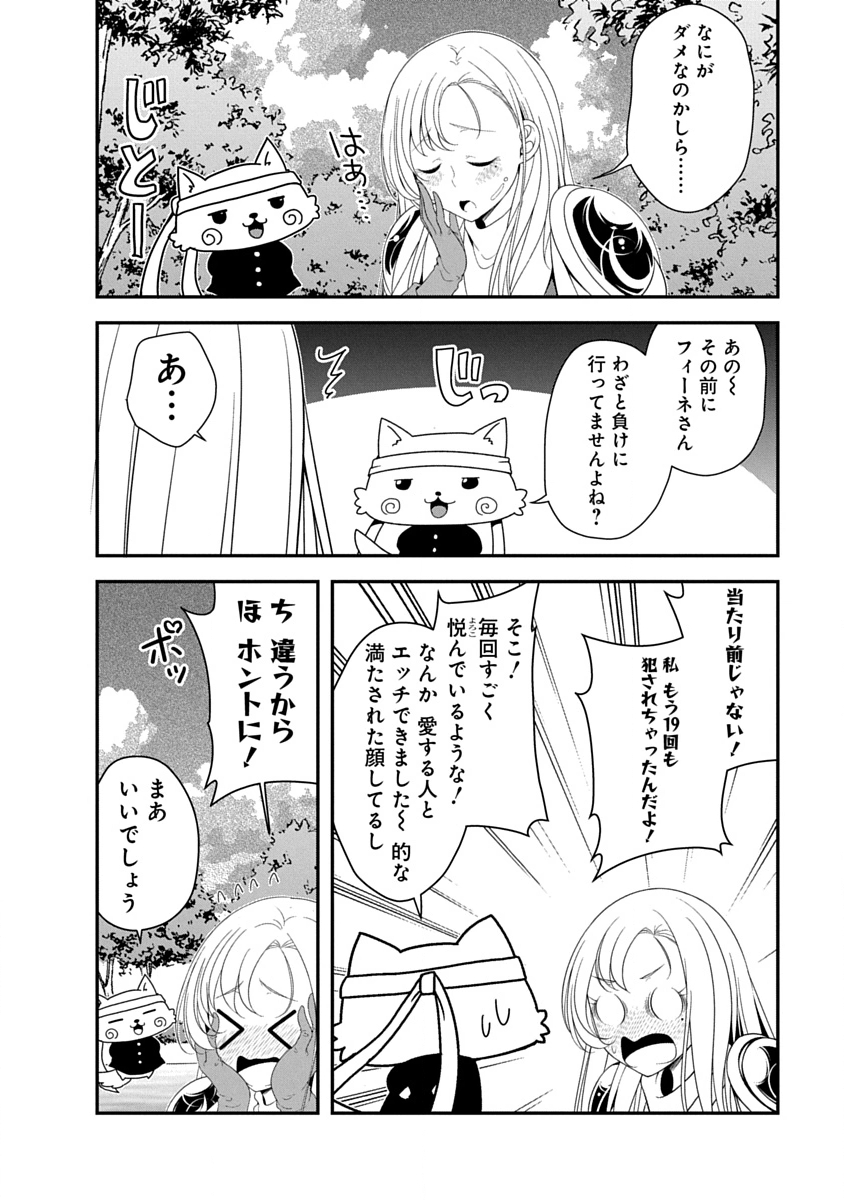 TENSEI MAOU TO PONKOTSU YUUSHA: MAOU WA KAKKO YOKU TAOSARETAI NO NI, YUUSHA GA SUGU ZENMETSU SHIYAGARU Chapter 44 page 4 - nihonkuni.com