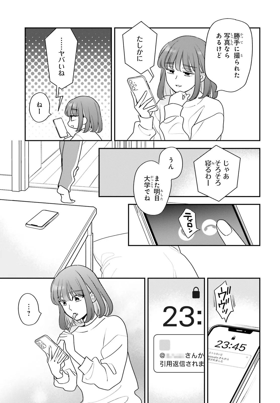 GAIAKU DAKEDO TOTTE KUREMASU KA? ~BUZZ CHUUDOKU COSPLAYER NO BAAI~ Chap 1 - Pic 37