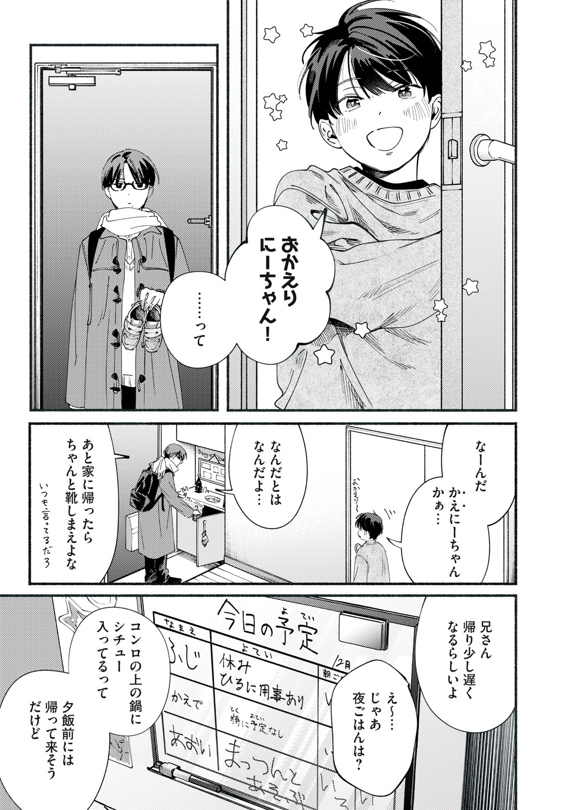 Read DERIWO NO OSHIGOTO Chapter 12.1 [High Quality / Full] - Page 3 - nicomanga.net