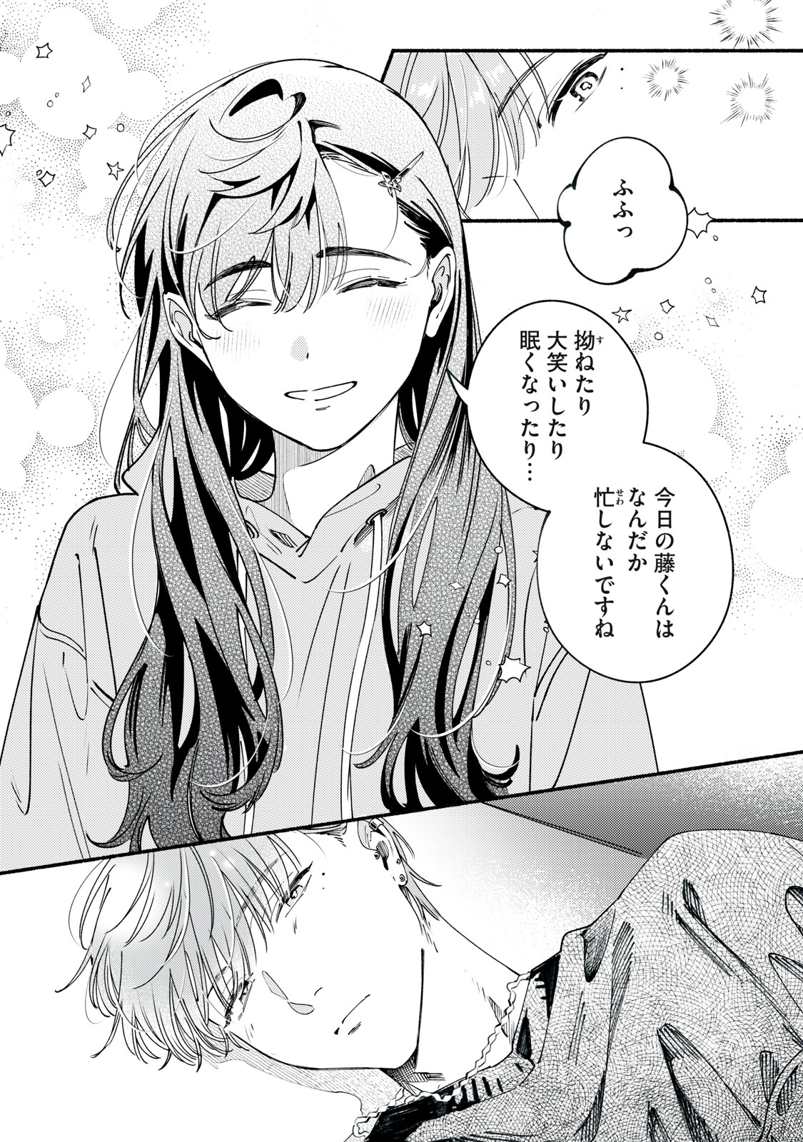 Read DERIWO NO OSHIGOTO Chapter 12.1 [High Quality / Full] - Page 12 - nicomanga.net