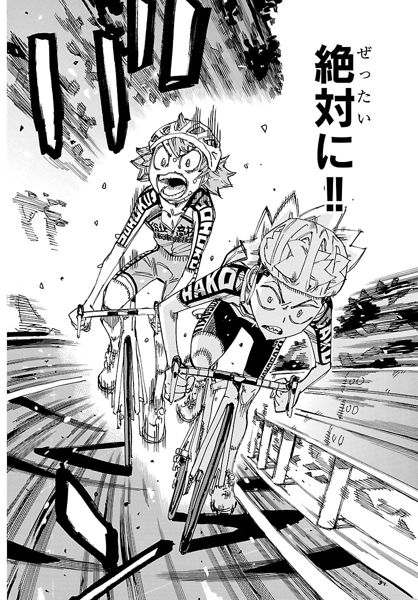 Read YOWAMUSHI PEDAL - RAW Chapter 870 [High Quality / Full] - Page 18 - nicomanga.com