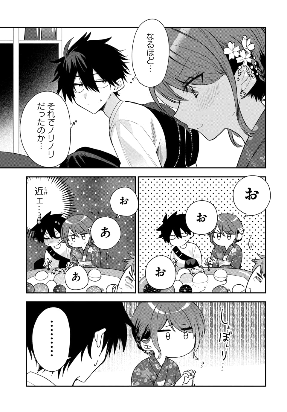 OSORAKU KANOJO WA ORE NO ANIKI WO NERATTERU Chapter 24 page 13 - nihonkuni.com