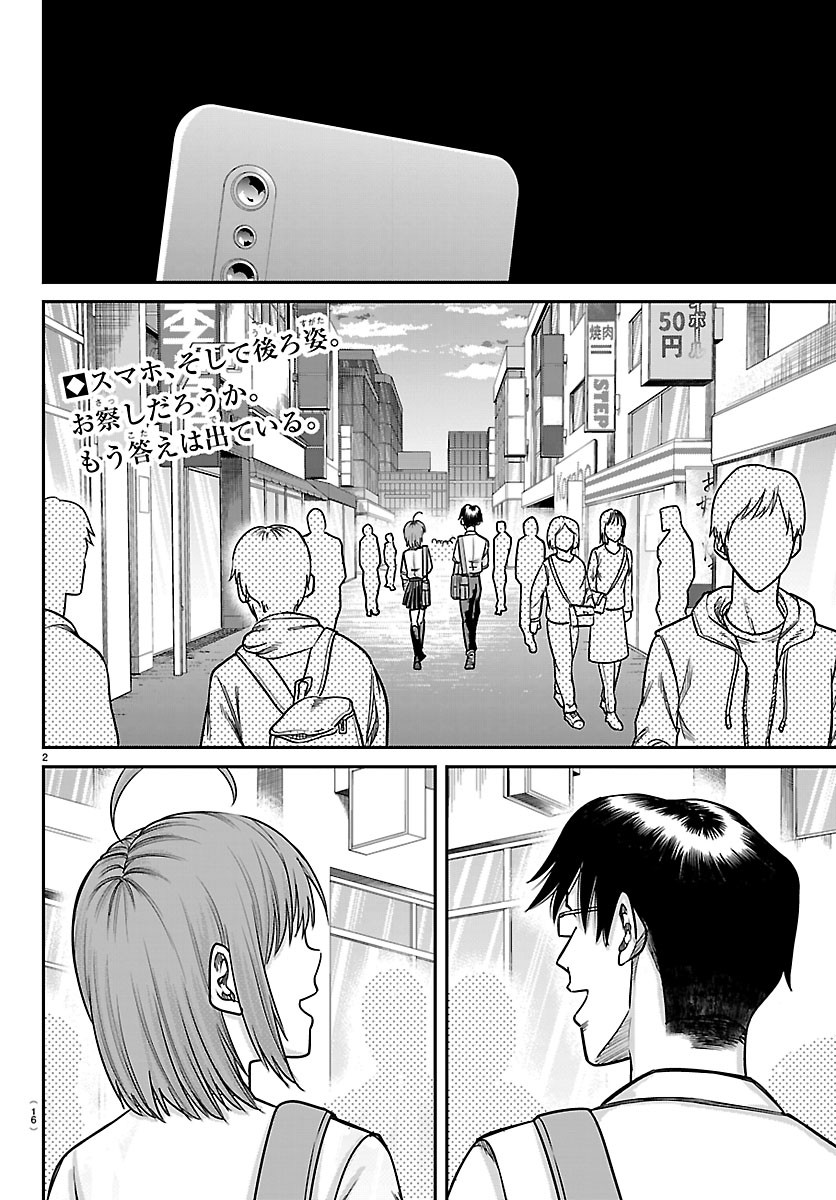 Read ENMA NO KYOUSHITSU Chapter 58 [High Quality / Full] - Page 4 - dark.nicomanga.com