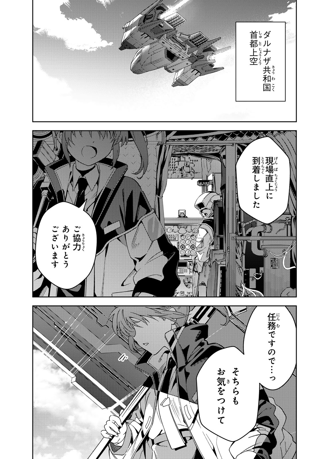 MAHOU SHOUJO LYRICAL NANOHA EXCEEDS Chapter 1 page 1 - nihonkuni.com