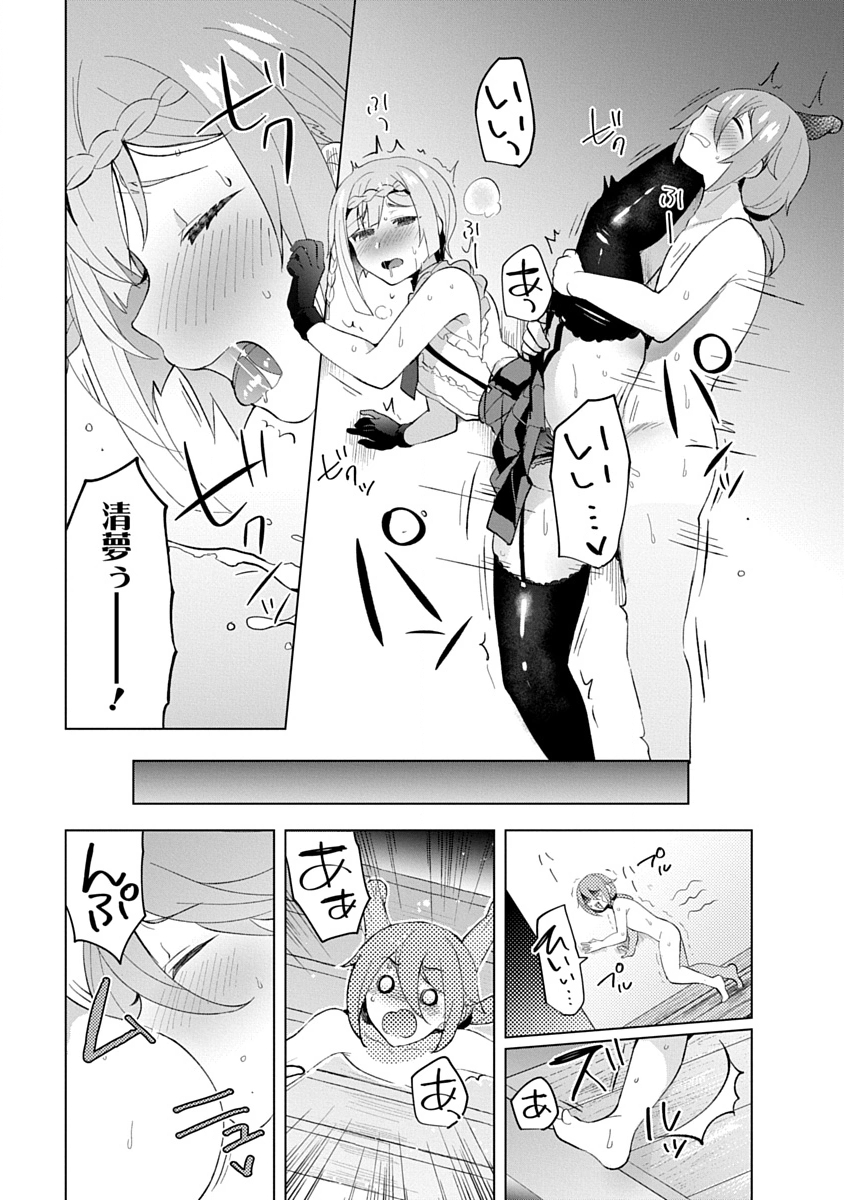 Read TEITO OSOUJI HOUSHI-DAN Chapter 23 [High Quality / Full] - Page 23 - nicomanga.com