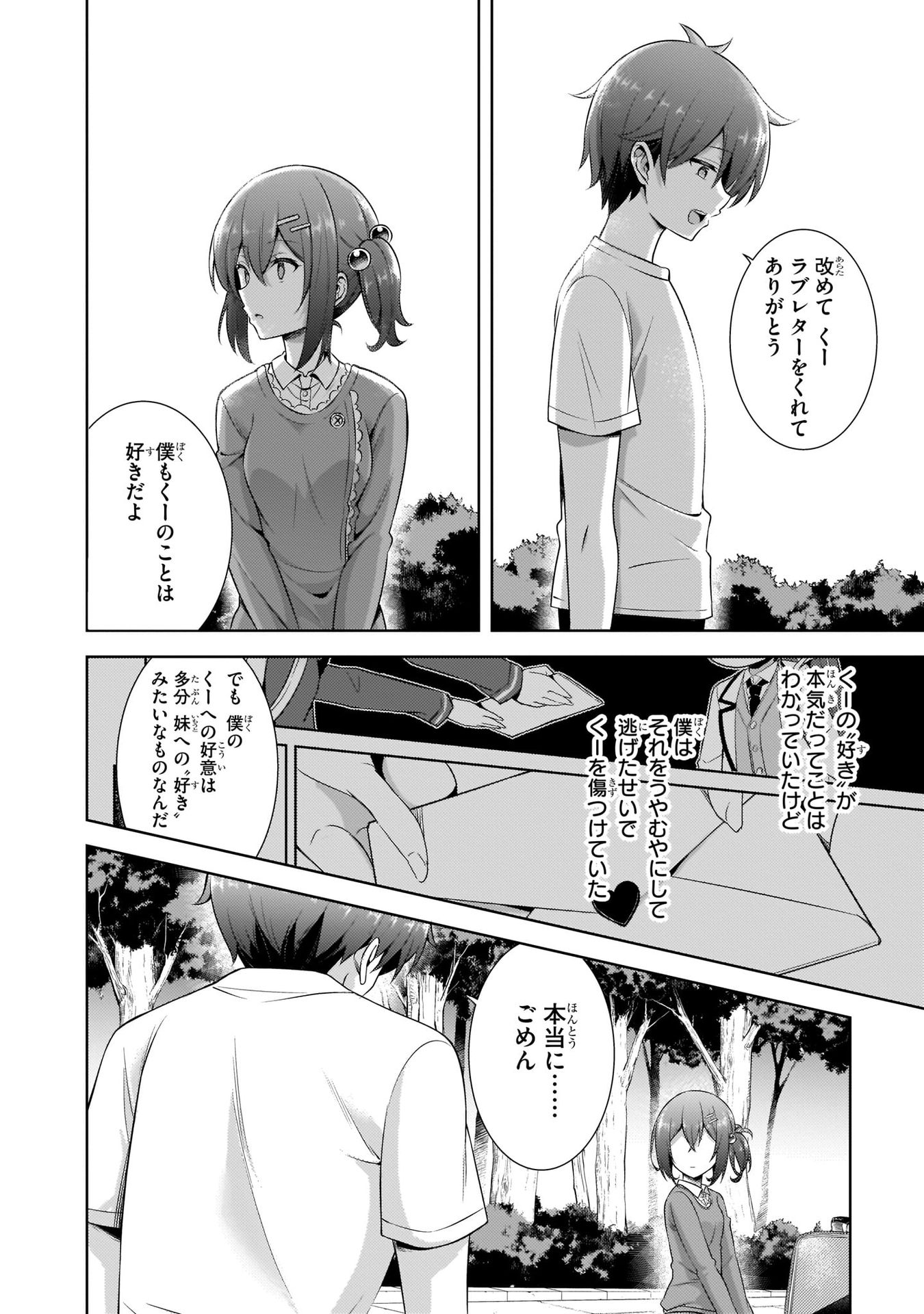 BOKU NO KANOJO SENSEI Chapter 32 page 8 - nihonkuni.com
