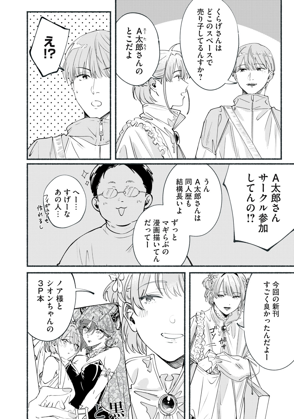 Read DERIWO NO OSHIGOTO Chapter 13 [High Quality / Full] - Page 22 - nicomanga.com