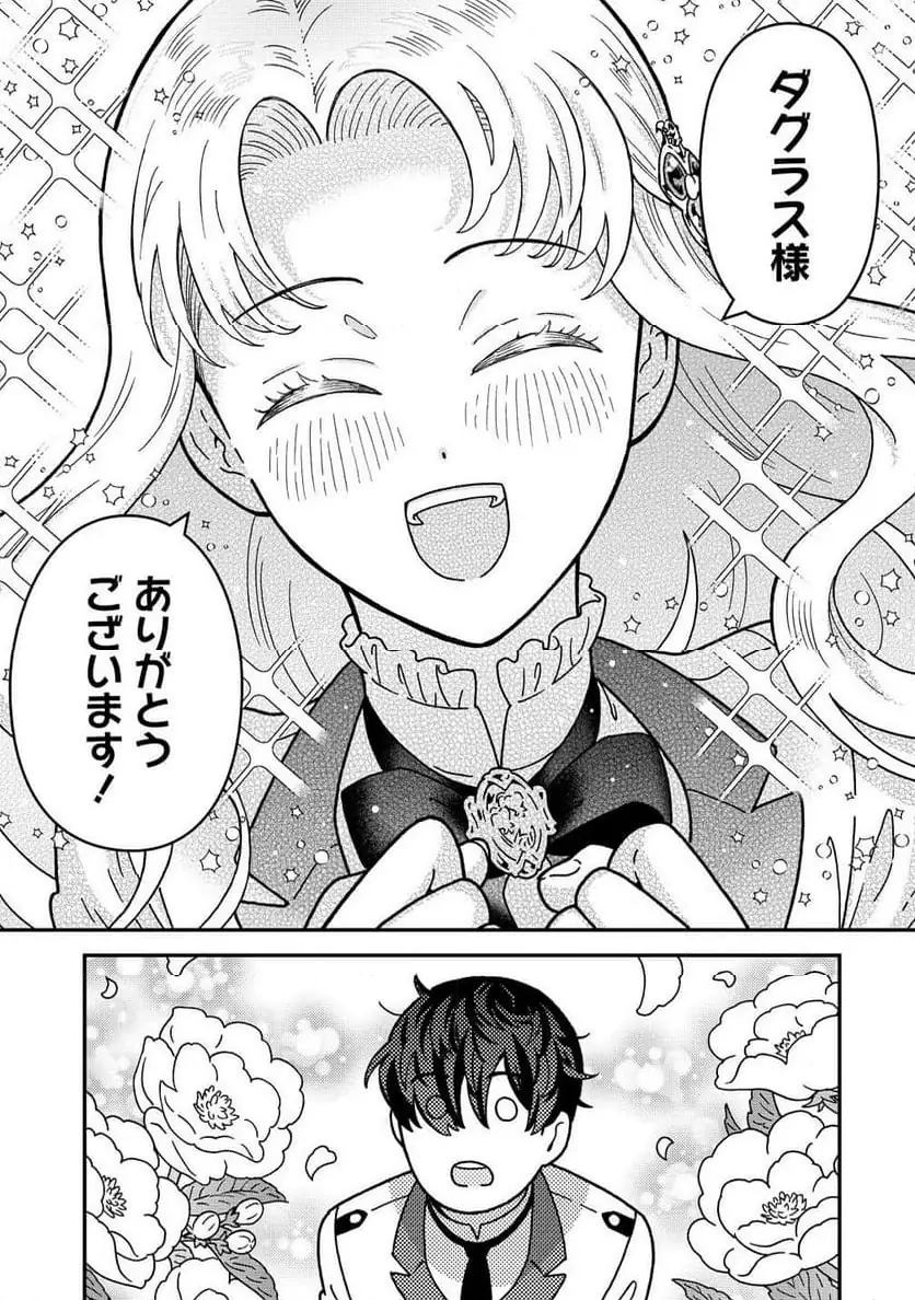 NENREI SEIGENTSUKI OTOME GAME NO AKUYAKU REIJOU DESU GA, KATABUTSU KISHI-SAMA GA YUUSHUU SUGITE R EVENT GA ISSAI OKINAI Chap 18 - Pic 15