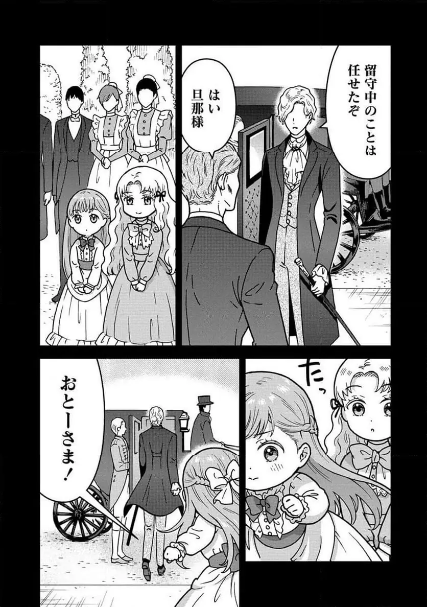 NENREI SEIGENTSUKI OTOME GAME NO AKUYAKU REIJOU DESU GA, KATABUTSU KISHI-SAMA GA YUUSHUU SUGITE R EVENT GA ISSAI OKINAI Chap 9 - Pic 5