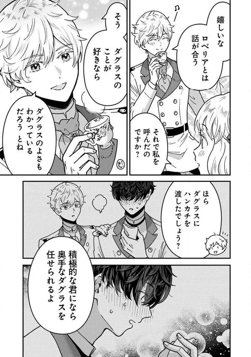 NENREI SEIGENTSUKI OTOME GAME NO AKUYAKU REIJOU DESU GA, KATABUTSU KISHI-SAMA GA YUUSHUU SUGITE R EVENT GA ISSAI OKINAI Chap 11 - Pic 5