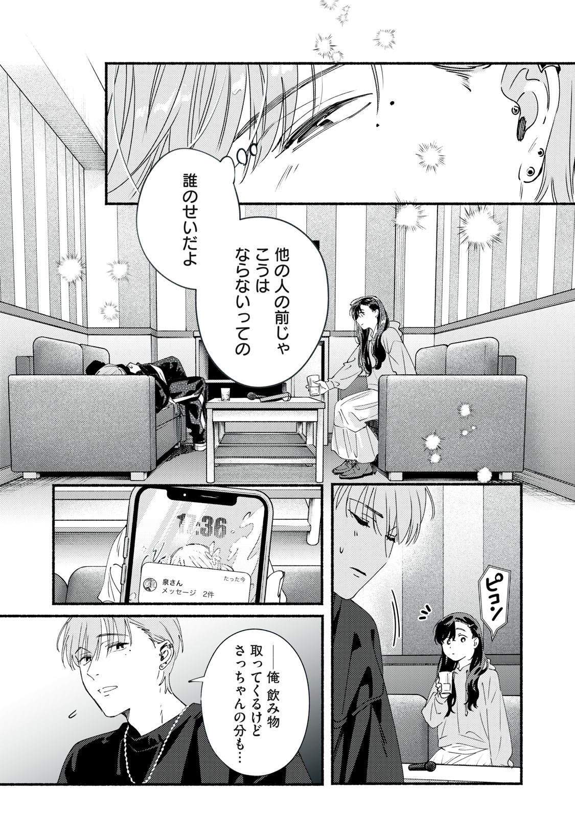 Read DERIWO NO OSHIGOTO Chapter 12.1 [High Quality / Full] - Page 13 - nicomanga.net