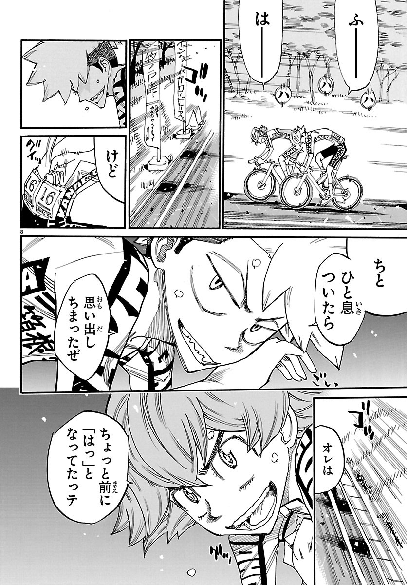 Read YOWAMUSHI PEDAL - RAW Chapter 870 [High Quality / Full] - Page 8 - nicomanga.com