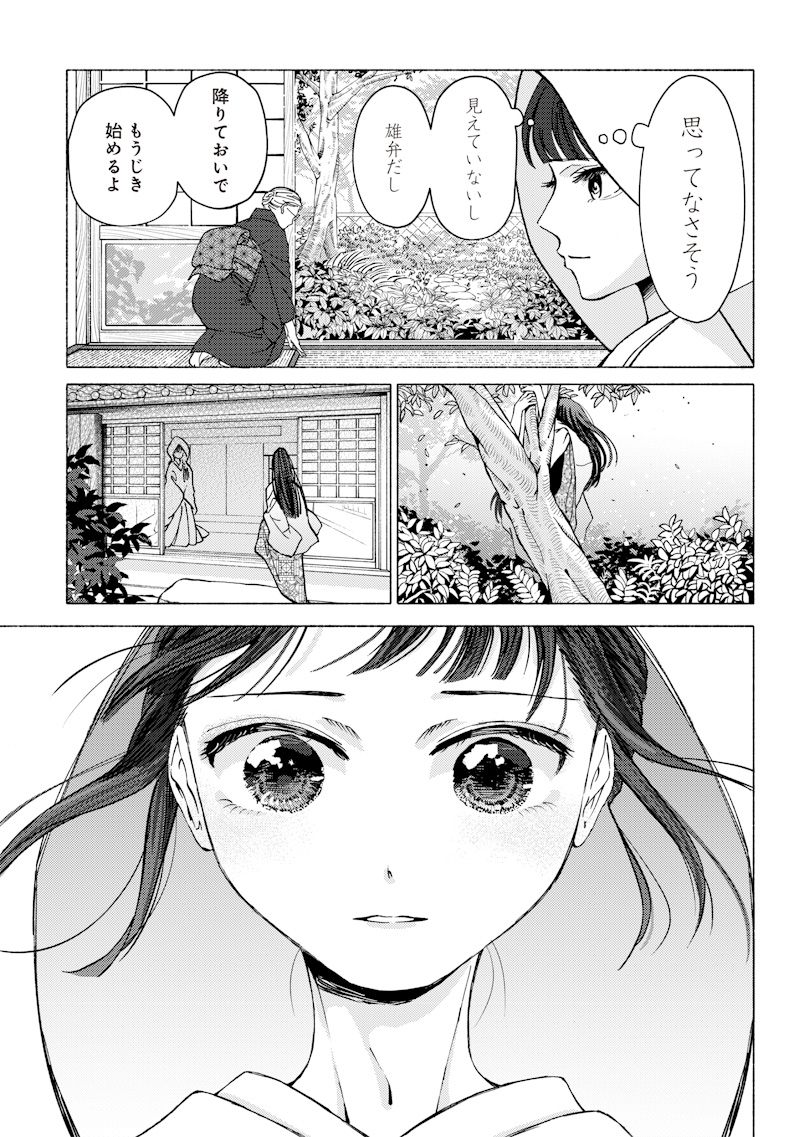 MITSUZUKI TAISHO ROMAN-TAN Chap 1 - Pic 31