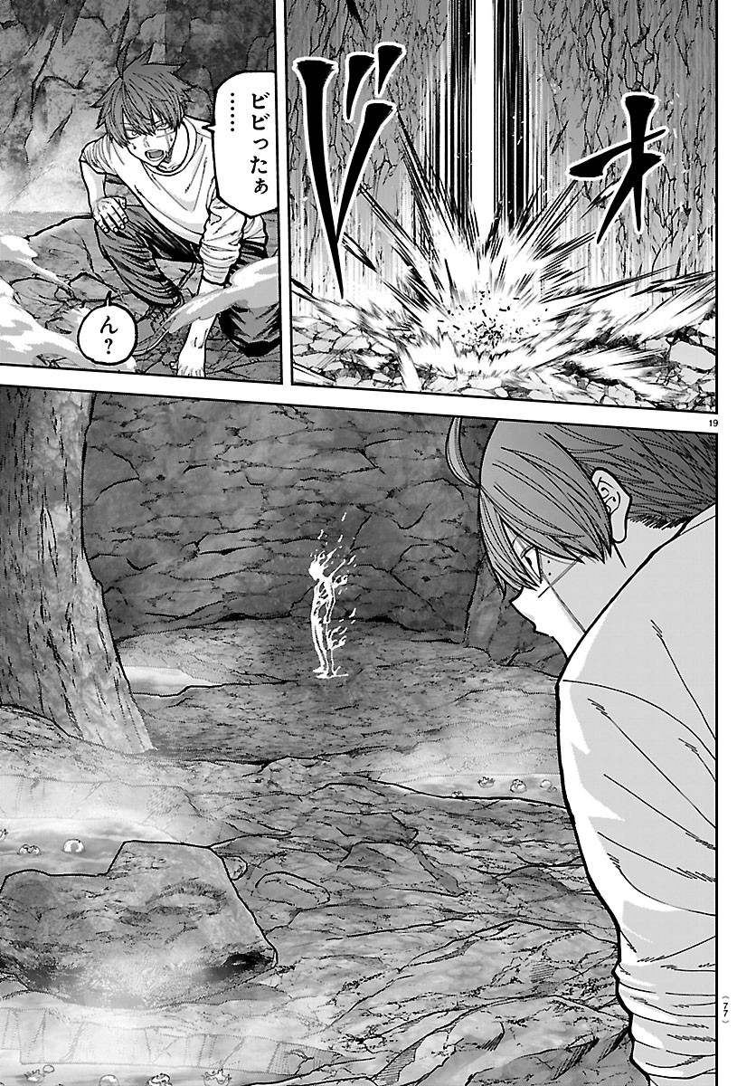 Read TOUGEN ANKI - RAW Chapter 275 [High Quality / Full] - Page 19 - nicomanga.com