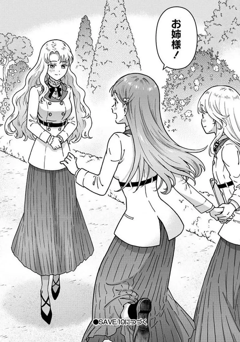 NENREI SEIGENTSUKI OTOME GAME NO AKUYAKU REIJOU DESU GA, KATABUTSU KISHI-SAMA GA YUUSHUU SUGITE R EVENT GA ISSAI OKINAI Chap 9 - Pic 30