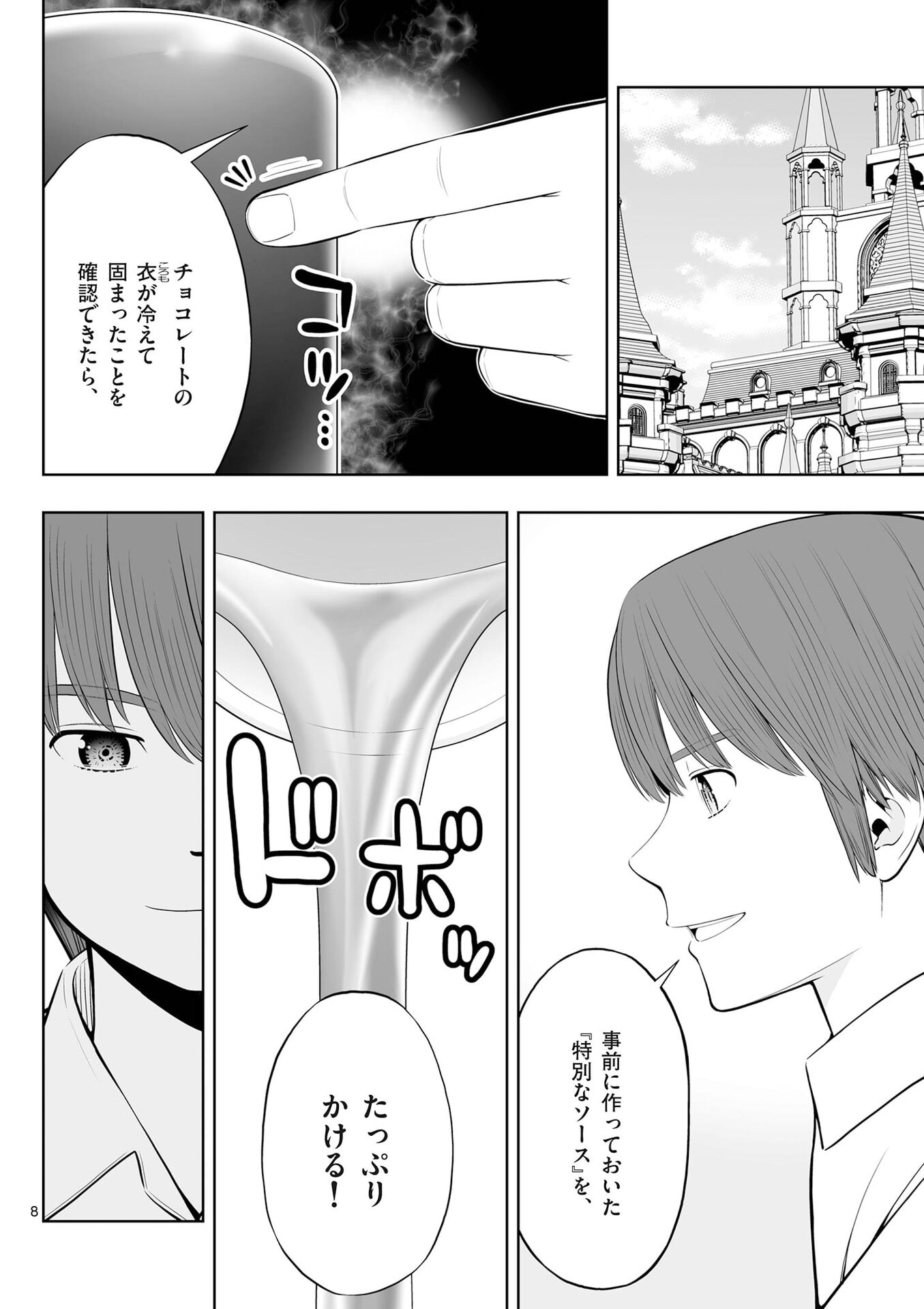 OKASHI SHOKUNIN NO NARIAGARI - TENSAI PATISHIE NO RYOUCHI KEIEI Chapter 49 page 8 - nihonkuni.com