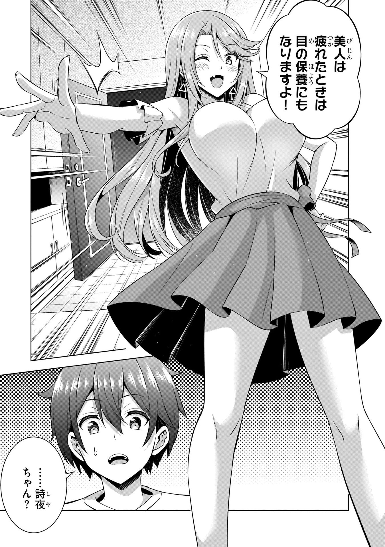 BOKU NO KANOJO SENSEI Chapter 34 page 31 - nihonkuni.com