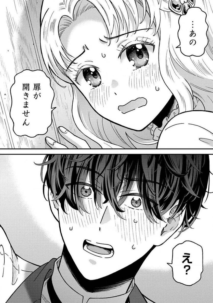 NENREI SEIGENTSUKI OTOME GAME NO AKUYAKU REIJOU DESU GA, KATABUTSU KISHI-SAMA GA YUUSHUU SUGITE R EVENT GA ISSAI OKINAI Chap 13 - Pic 18