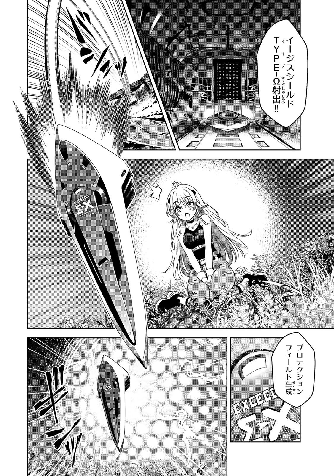 MAHOU SHOUJO LYRICAL NANOHA EXCEEDS Chapter 1 page 44 - nihonkuni.com