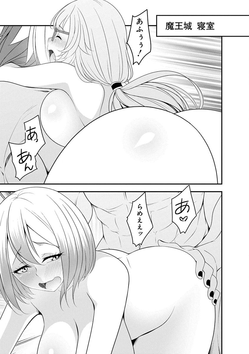 TENSEI MAOU TO PONKOTSU YUUSHA: MAOU WA KAKKO YOKU TAOSARETAI NO NI, YUUSHA GA SUGU ZENMETSU SHIYAGARU Chapter 44 page 13 - nihonkuni.com
