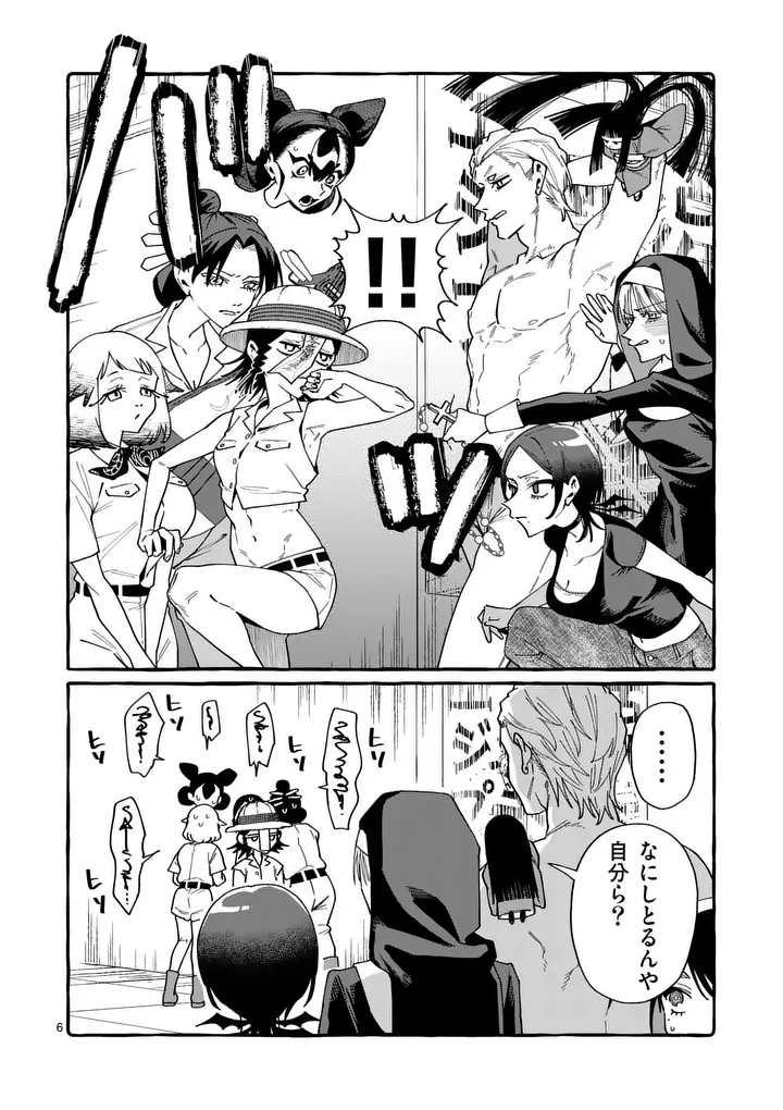 USHIRO NO SHOUMEN KAMUI-SAN Chapter 127 page 6 - nihonkuni.com