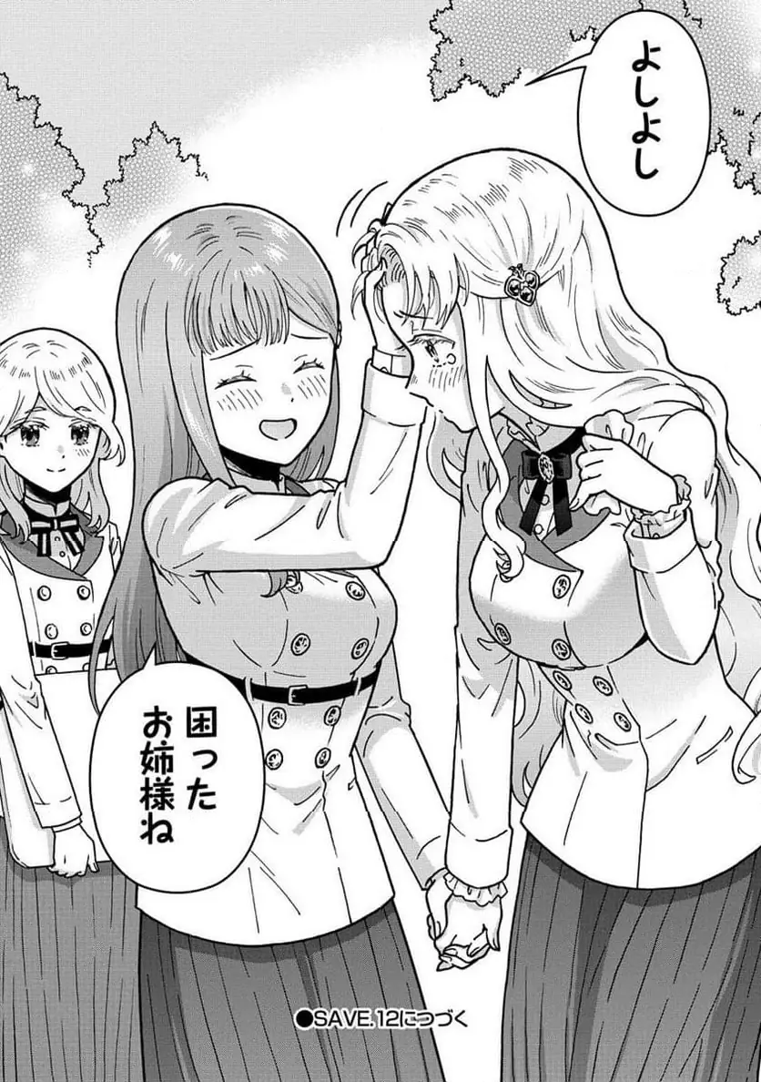 NENREI SEIGENTSUKI OTOME GAME NO AKUYAKU REIJOU DESU GA, KATABUTSU KISHI-SAMA GA YUUSHUU SUGITE R EVENT GA ISSAI OKINAI Chap 11 - Pic 29