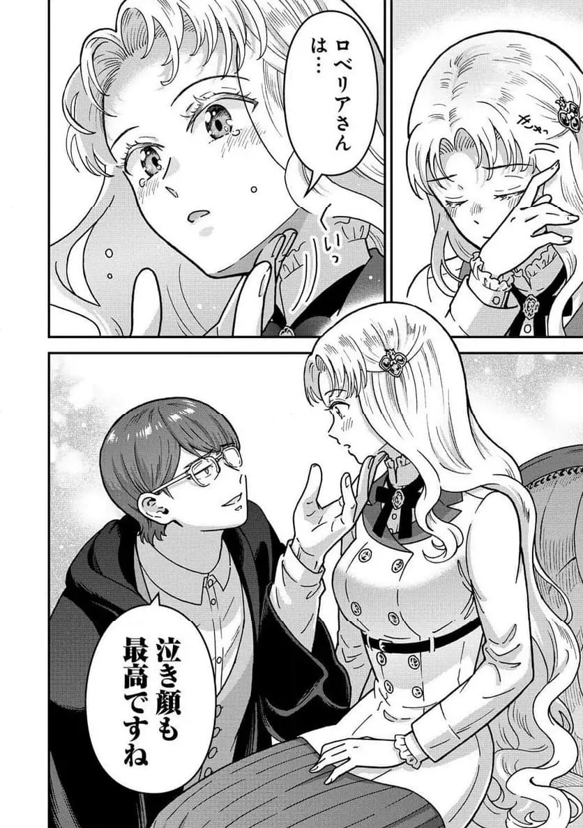 NENREI SEIGENTSUKI OTOME GAME NO AKUYAKU REIJOU DESU GA, KATABUTSU KISHI-SAMA GA YUUSHUU SUGITE R EVENT GA ISSAI OKINAI Chap 16 - Pic 18