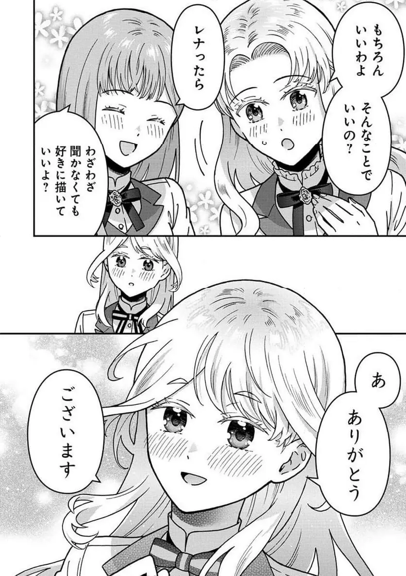 NENREI SEIGENTSUKI OTOME GAME NO AKUYAKU REIJOU DESU GA, KATABUTSU KISHI-SAMA GA YUUSHUU SUGITE R EVENT GA ISSAI OKINAI Chap 12 - Pic 6
