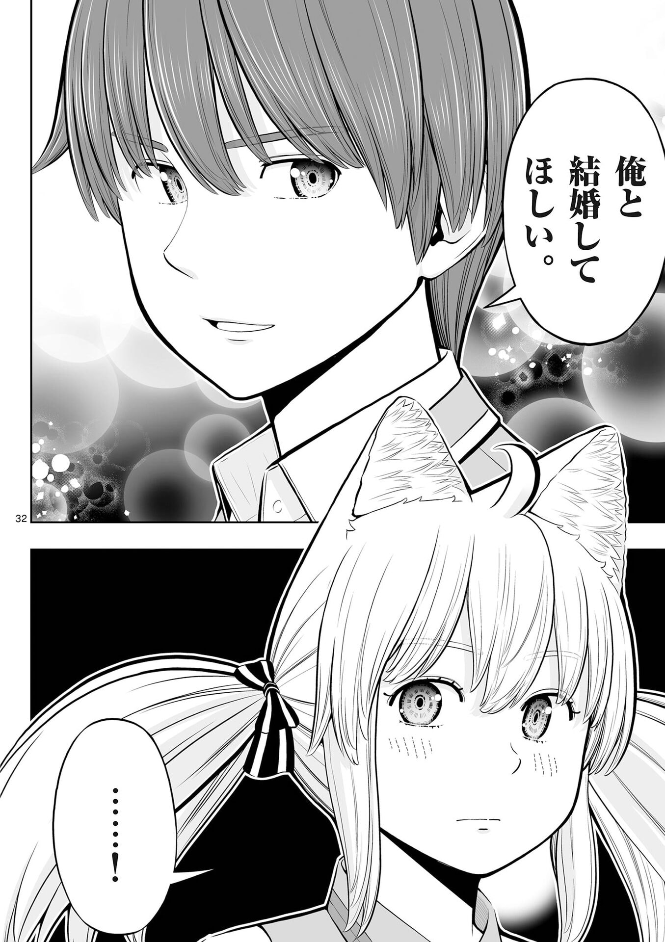 OKASHI SHOKUNIN NO NARIAGARI - TENSAI PATISHIE NO RYOUCHI KEIEI Chap 53 - Pic 32
