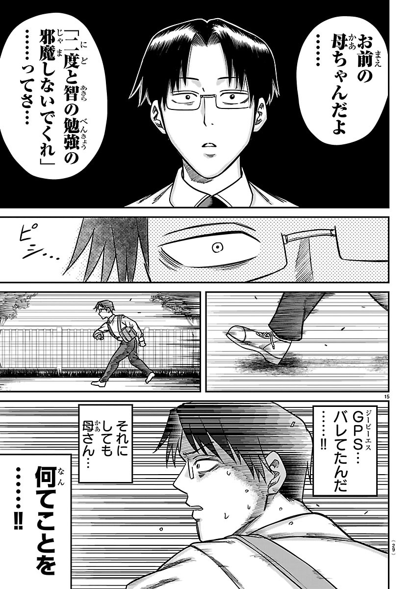 Read ENMA NO KYOUSHITSU Chapter 58 [High Quality / Full] - Page 17 - dark.nicomanga.com