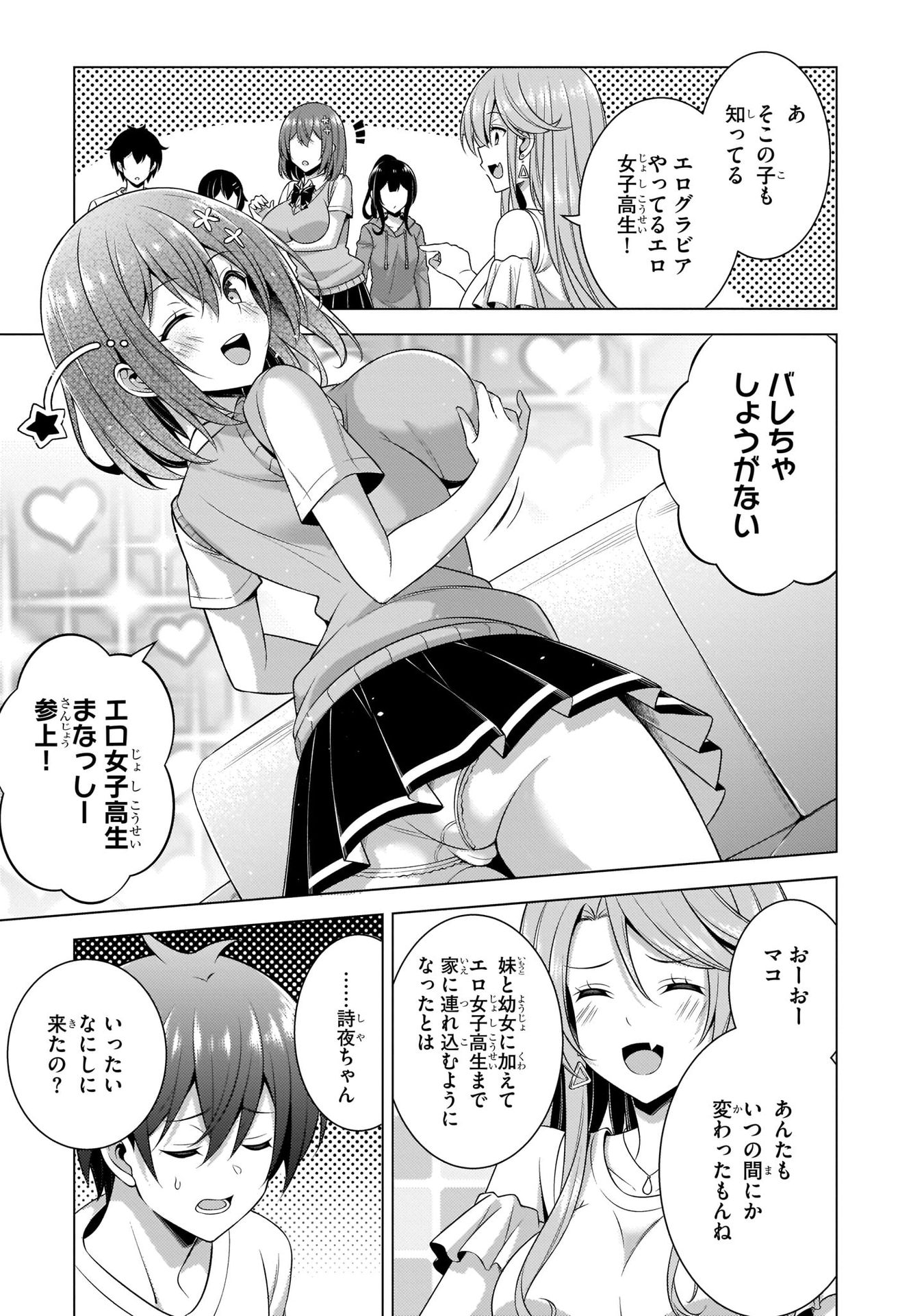 BOKU NO KANOJO SENSEI Chapter 34 page 35 - nihonkuni.com