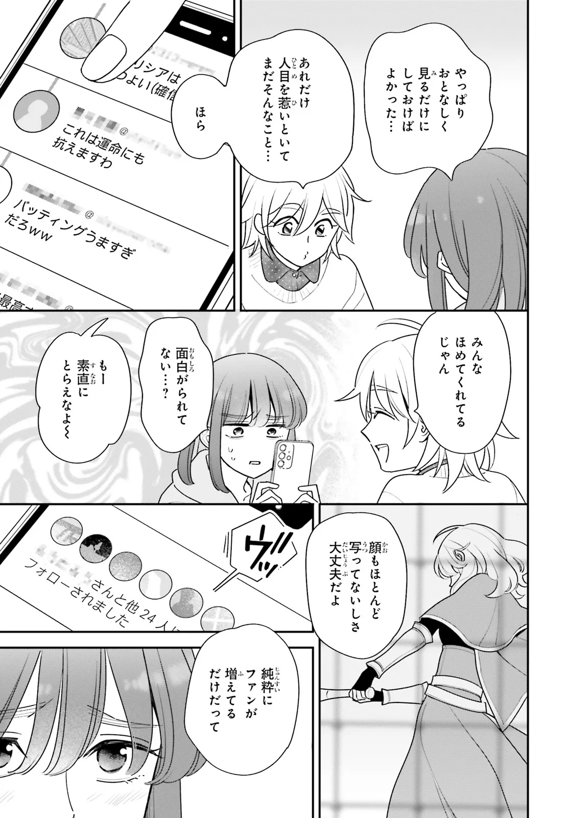 GAIAKU DAKEDO TOTTE KUREMASU KA? ~BUZZ CHUUDOKU COSPLAYER NO BAAI~ Chap 1 - Pic 41