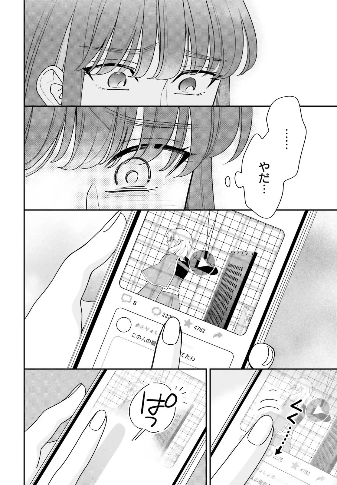GAIAKU DAKEDO TOTTE KUREMASU KA? ~BUZZ CHUUDOKU COSPLAYER NO BAAI~ Chap 1 - Pic 44
