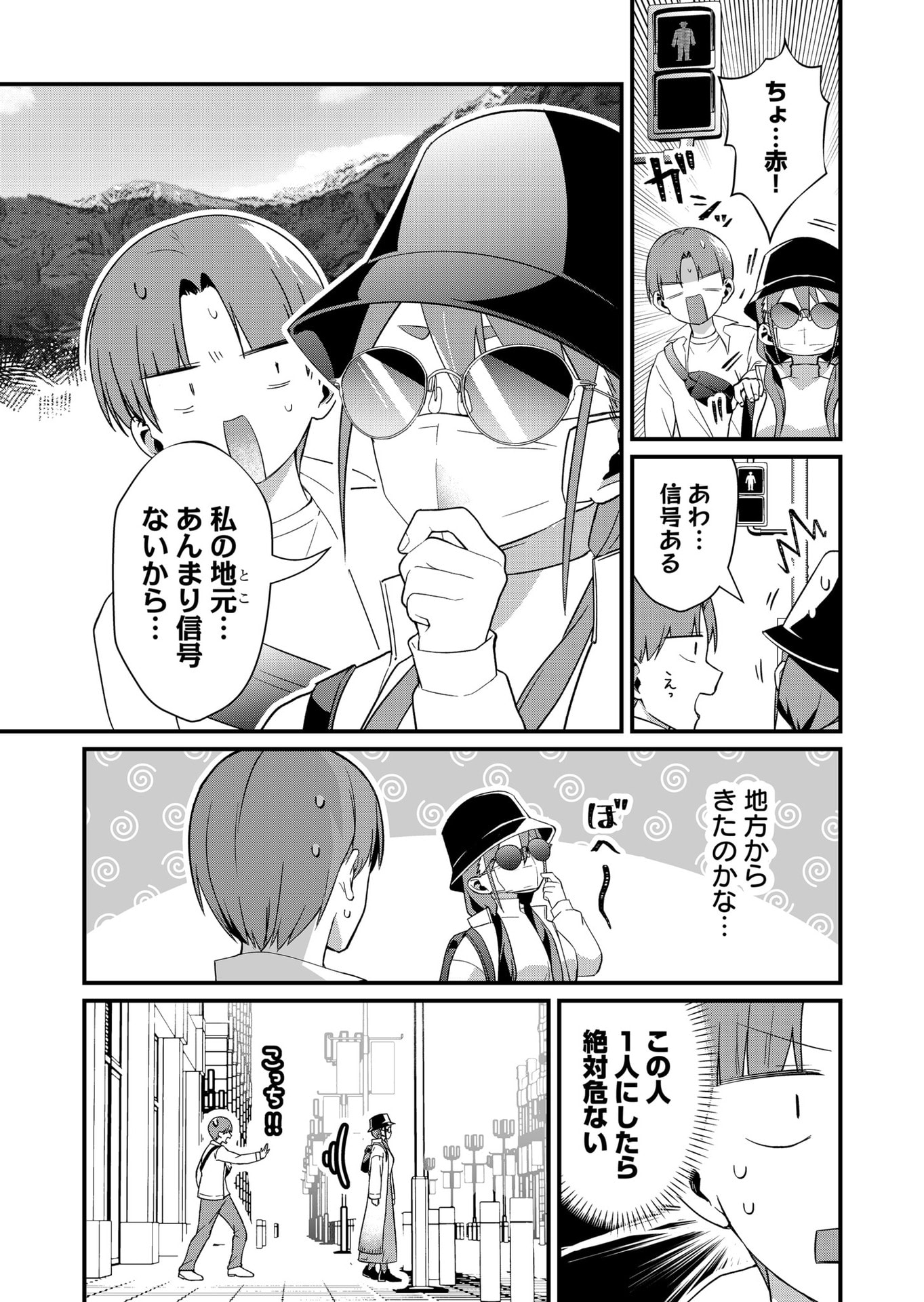 TOKIMORI-SAN GA MUBOUBI DESU!! Chap 75 - Pic 5