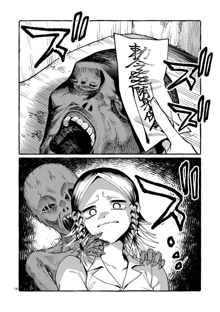 USHIRO NO SHOUMEN KAMUI-SAN Chapter 127 page 14 - nihonkuni.com