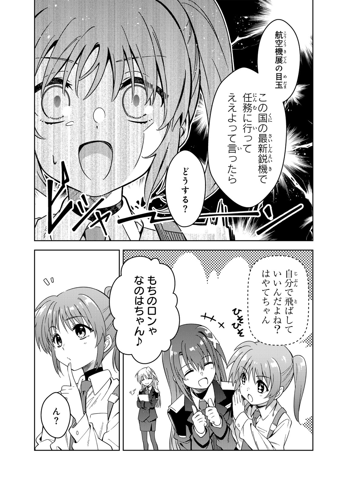 MAHOU SHOUJO LYRICAL NANOHA EXCEEDS Chapter 1 page 15 - nihonkuni.com