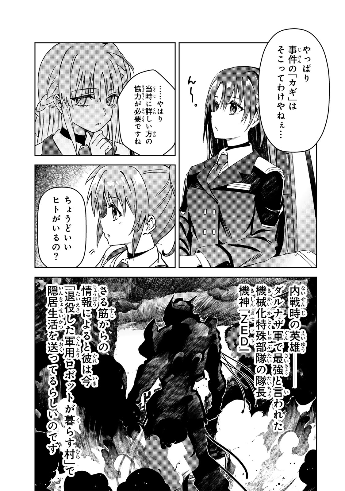MAHOU SHOUJO LYRICAL NANOHA EXCEEDS Chapter 1 page 13 - nihonkuni.com