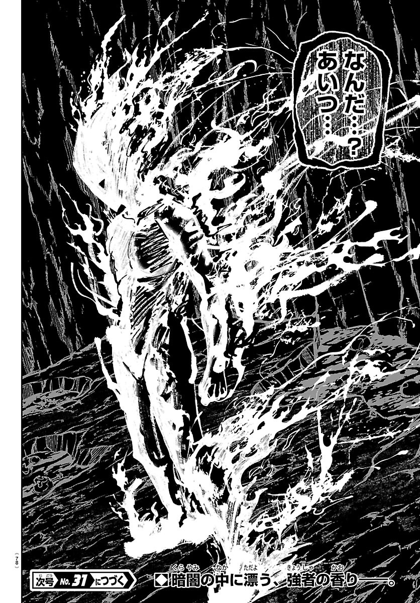 Read TOUGEN ANKI - RAW Chapter 275 [High Quality / Full] - Page 20 - nicomanga.com