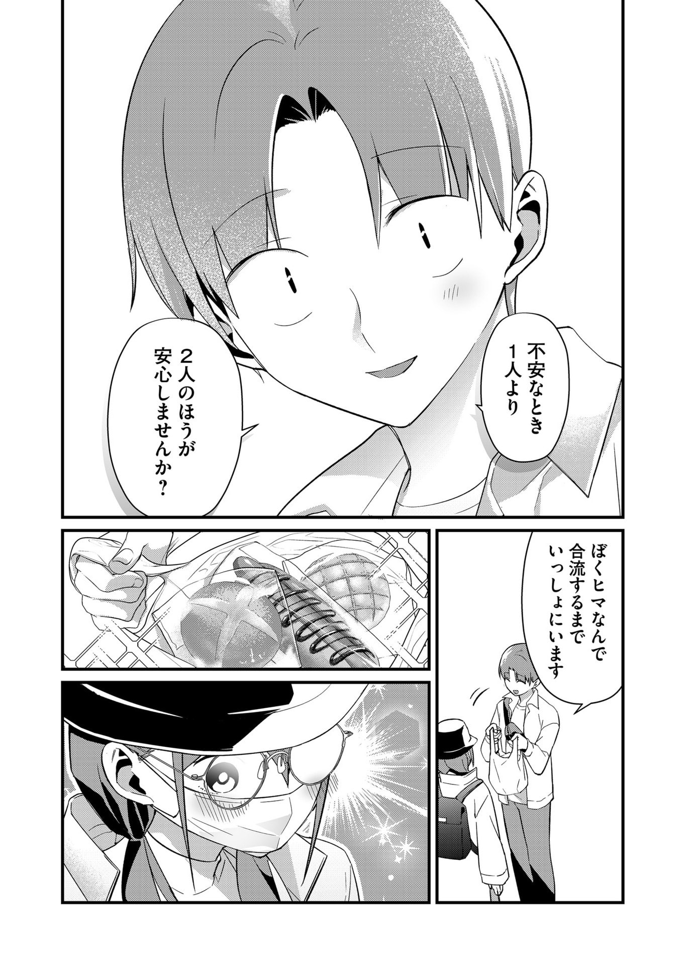 TOKIMORI-SAN GA MUBOUBI DESU!! Chap 75 - Pic 7