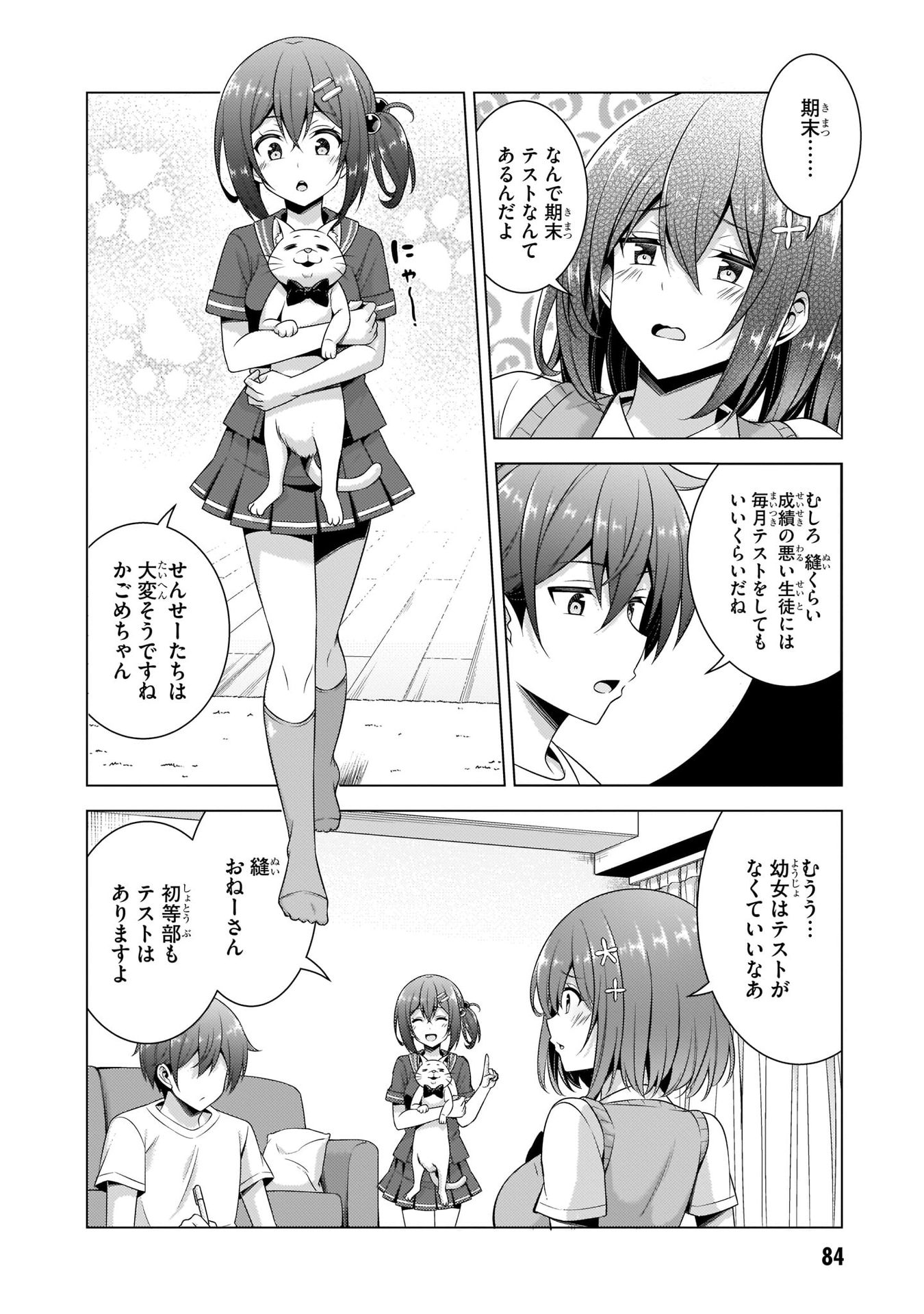 BOKU NO KANOJO SENSEI Chapter 34 page 22 - nihonkuni.com