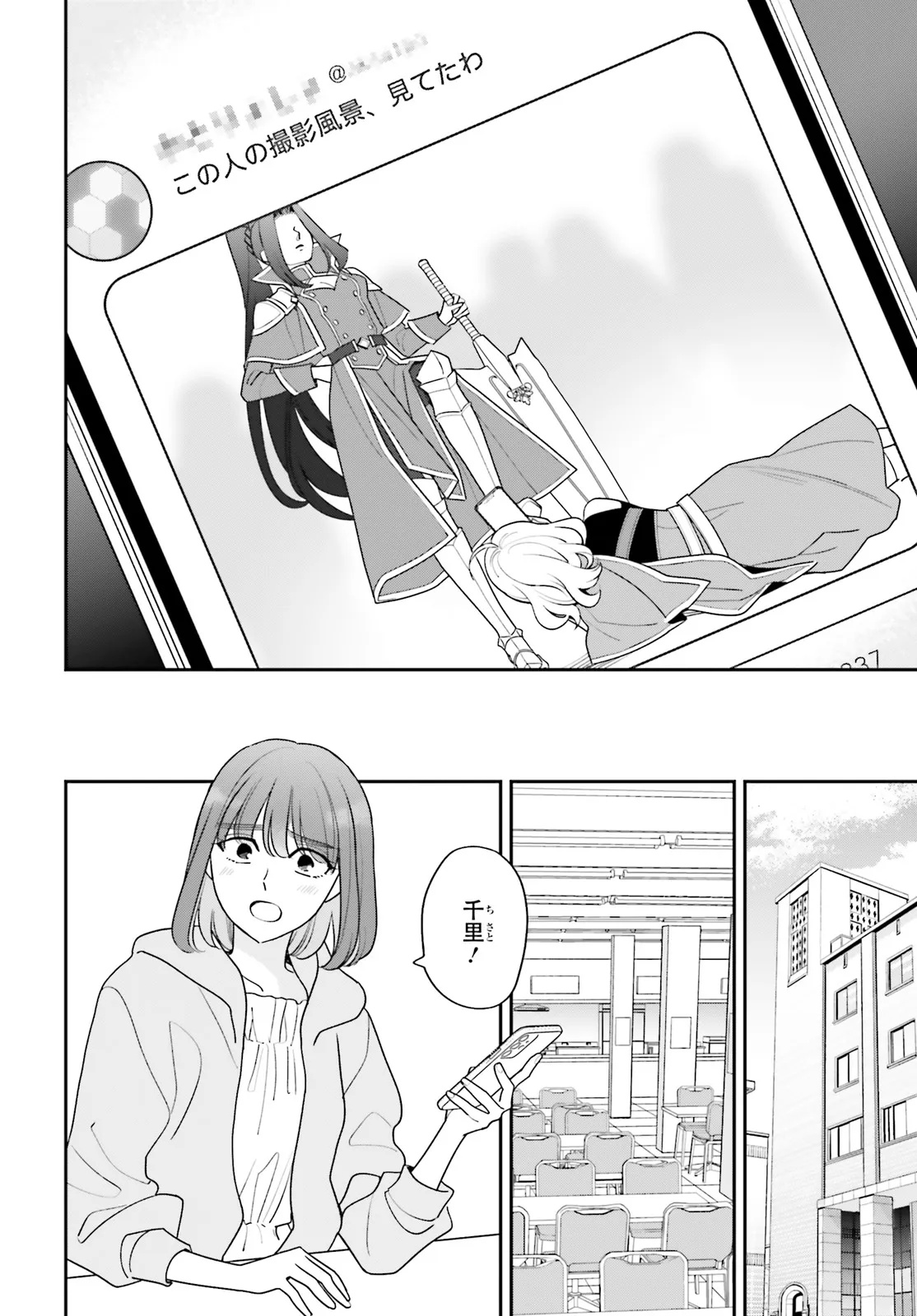 GAIAKU DAKEDO TOTTE KUREMASU KA? ~BUZZ CHUUDOKU COSPLAYER NO BAAI~ Chap 1 - Pic 38