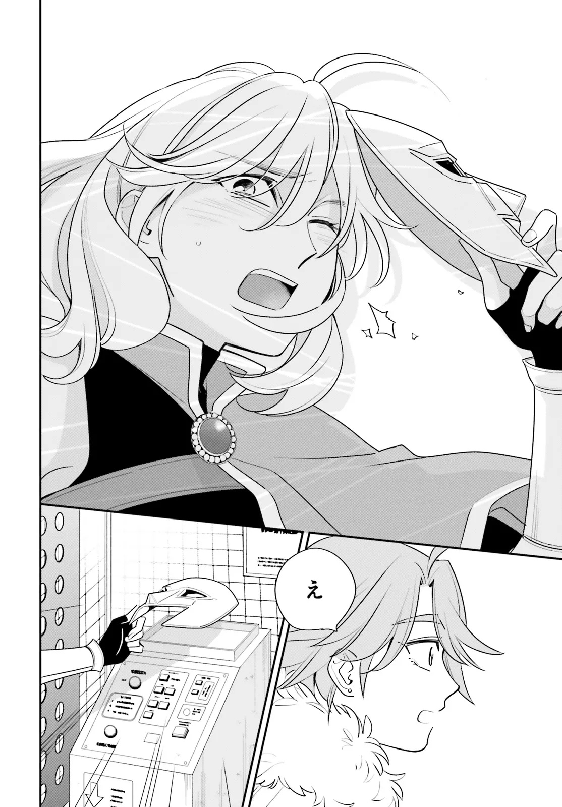 GAIAKU DAKEDO TOTTE KUREMASU KA? ~BUZZ CHUUDOKU COSPLAYER NO BAAI~ Chap 1 - Pic 26